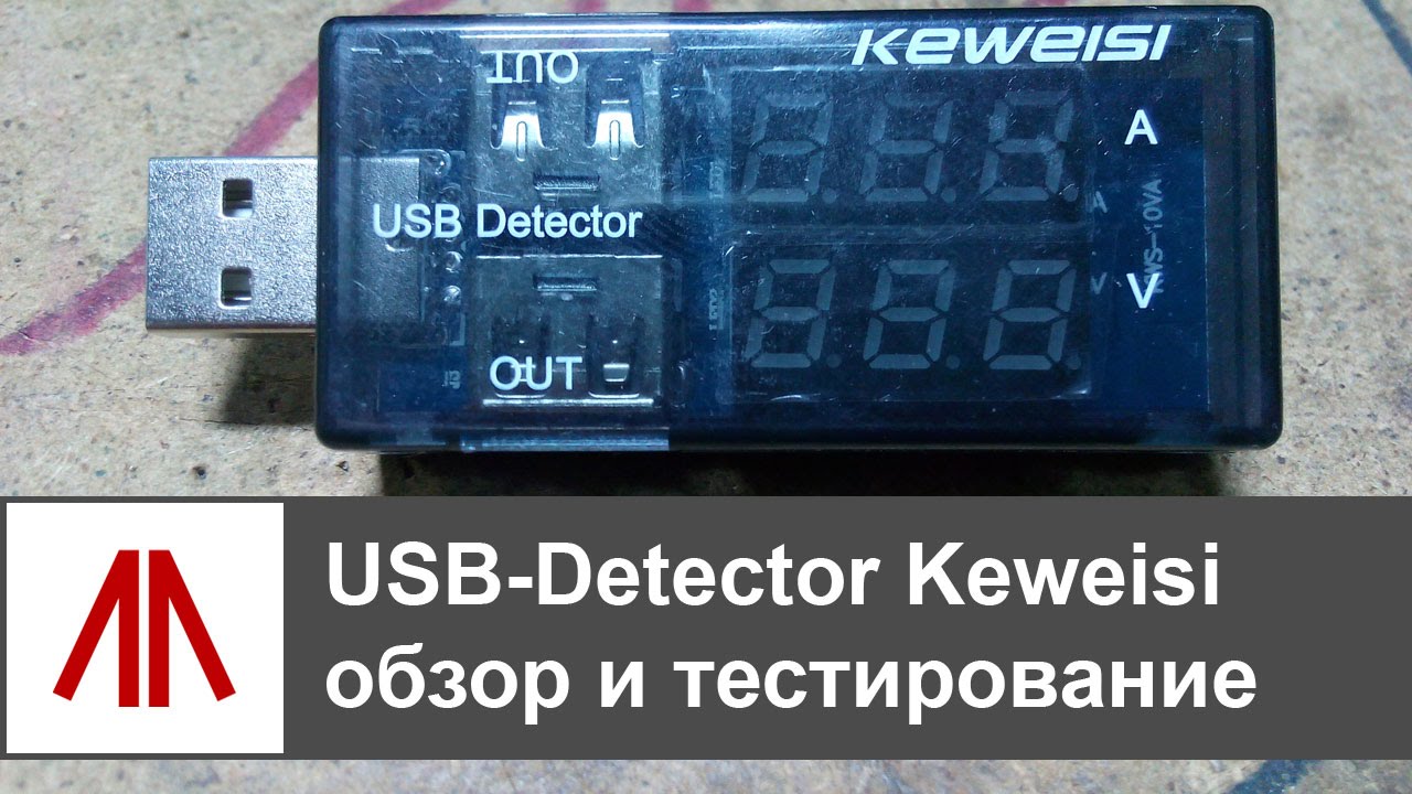 USB Detector Keweisi - обзор и тестирование китайского USB тестера
