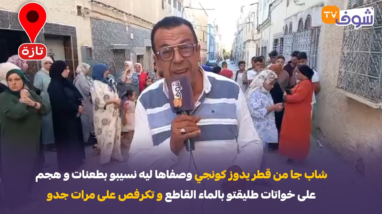 مباشرة من تازة مع العقاوي:أخطر جرـيمة.