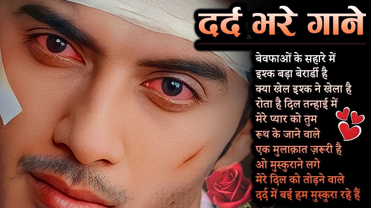 दर्द भरे गाने प्यार का दर्द💘Dard Bhare Gaane💘Hindi Sad Songs Best of Bollywood 2025 DJ khamosh music