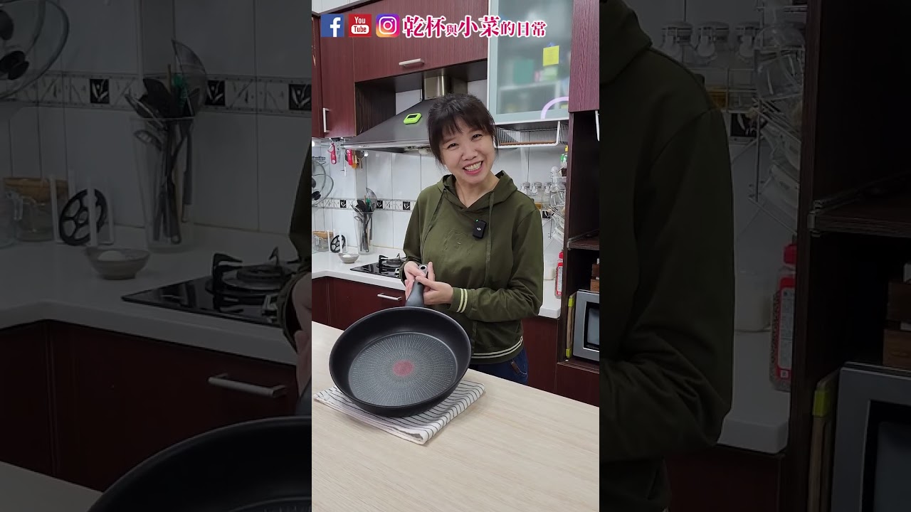第一次用不沾鍋開鍋五個步驟 鍋子越用越好用 煎蛋 煎魚 煎豆腐都不沾｜乾杯與小菜的日常