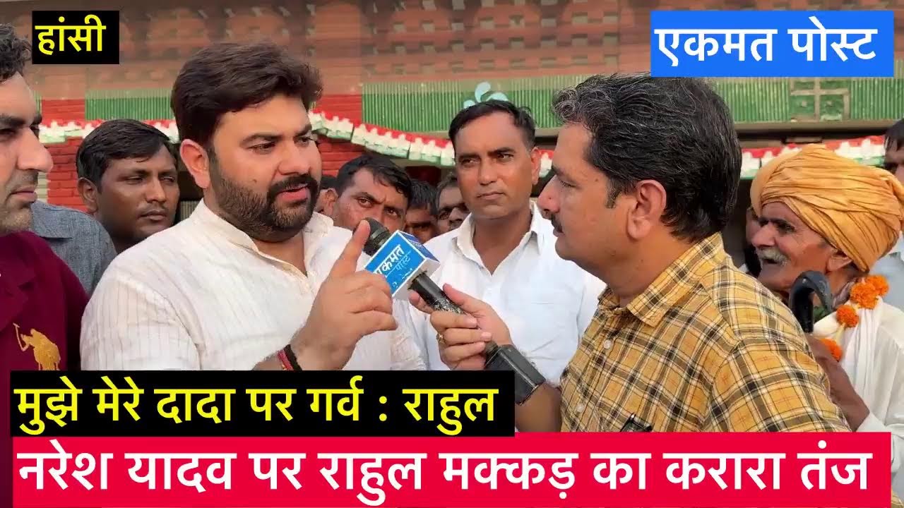 नरेश यादव पर राहुल मक्कड़ का करारा तंज