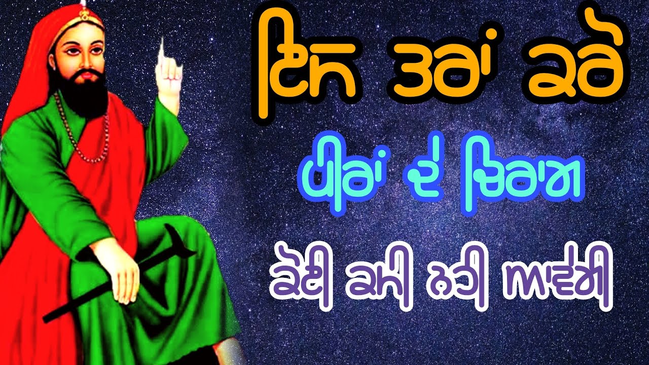 ਇਸ ਤਰਾਂ ਕਰੋ | ਪੀਰਾਂ ਦੇ ਚਿਰਾਗ | ਕੋਈ ਕਮੀ ਨਹੀ ਆਵੇਗੀ | Peera De Chirag | Chirag Nawa