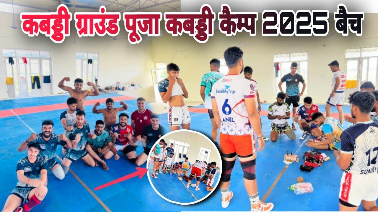 कबड्डी