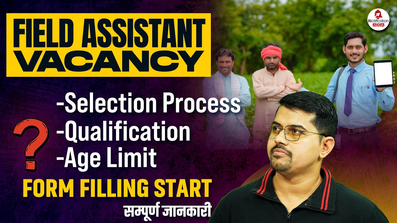 Field Assistant Recruitment | Form Filling Start | Selection Process, Qualification Full Details