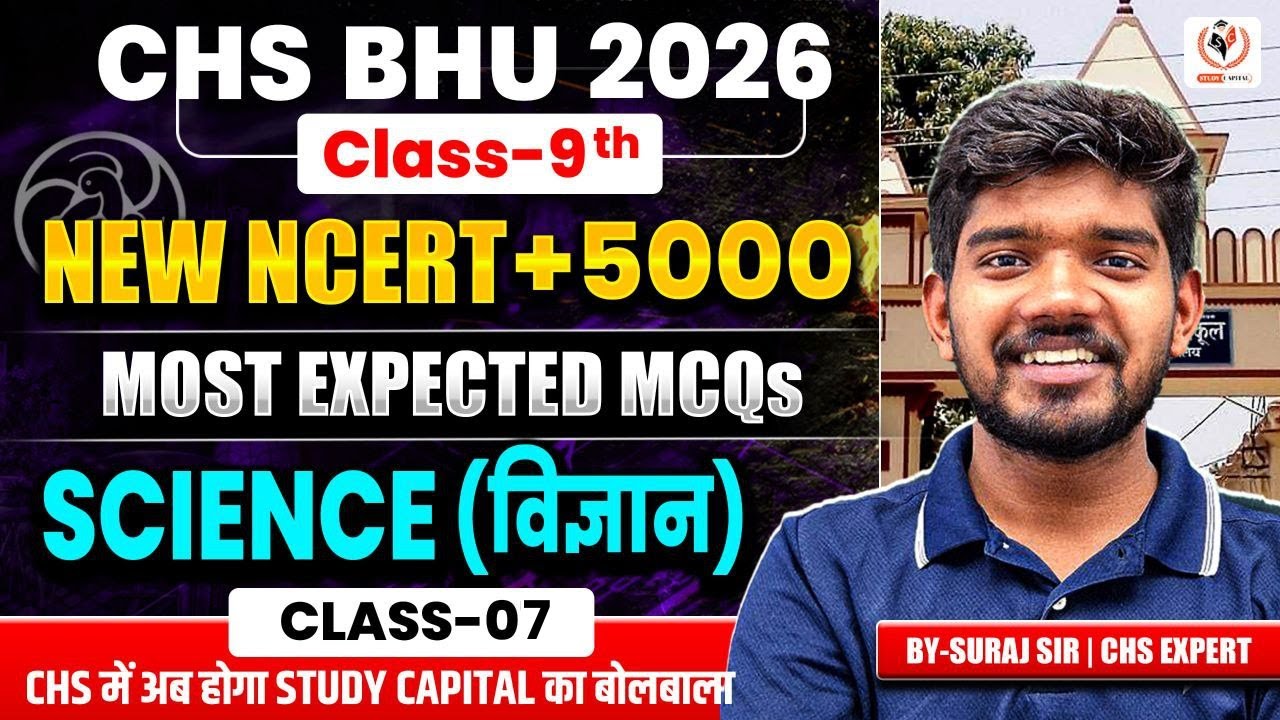 CHS BHU 2026 | Science (विज्ञान) Class 9 | New NCERT + 5000 Most Important MCQs | Day 08 | Suraj Sir