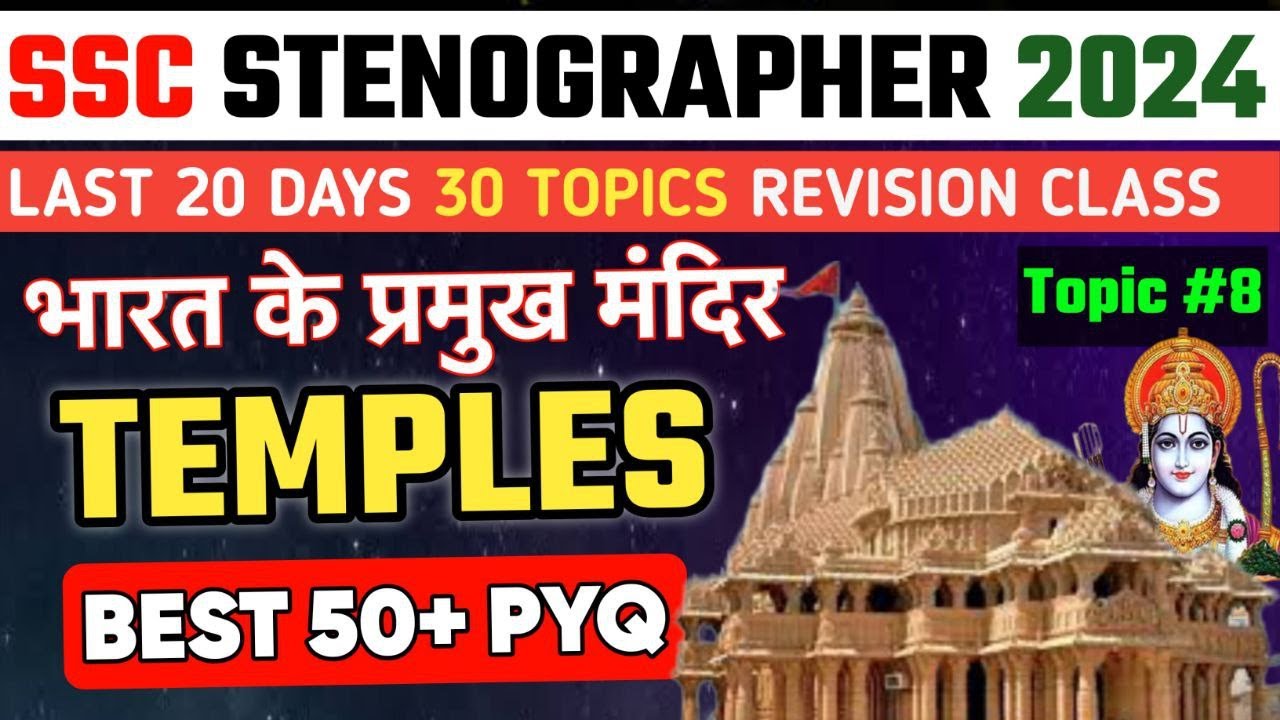 SSC Stenographer 2024 | Famous Temples Best 50+ PYQ | Last 20 Days 30 Topics Revision Class-8