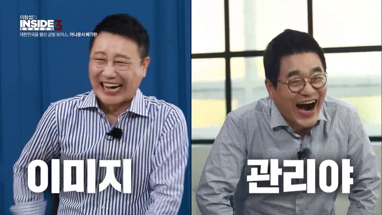 피플인사이드_아나운서 배기완