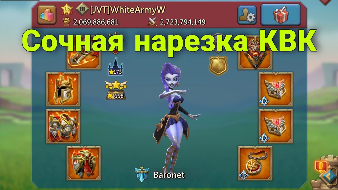 Lords Mobile - F2P съел солянку! 900м силы. КВК на фул императорском аккаунте