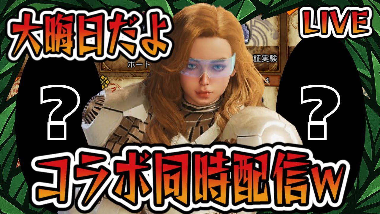 【モンハンワイルズ】今年最後の配信✨来年もよろしくね🌈#モンスターハンターワイルズ #monsterhunterwilds #縦型配信 #vtuber