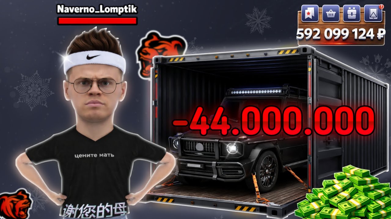 😱ОТКРЫЛ КОНТЕЙНЕР ЗА 44.000.000 на BLACK RUSSIA и МНЕ ВЫПАЛО ЭТО ! • Я БЫЛ В А@ХУЕ С ТАКОГО ДРОПА