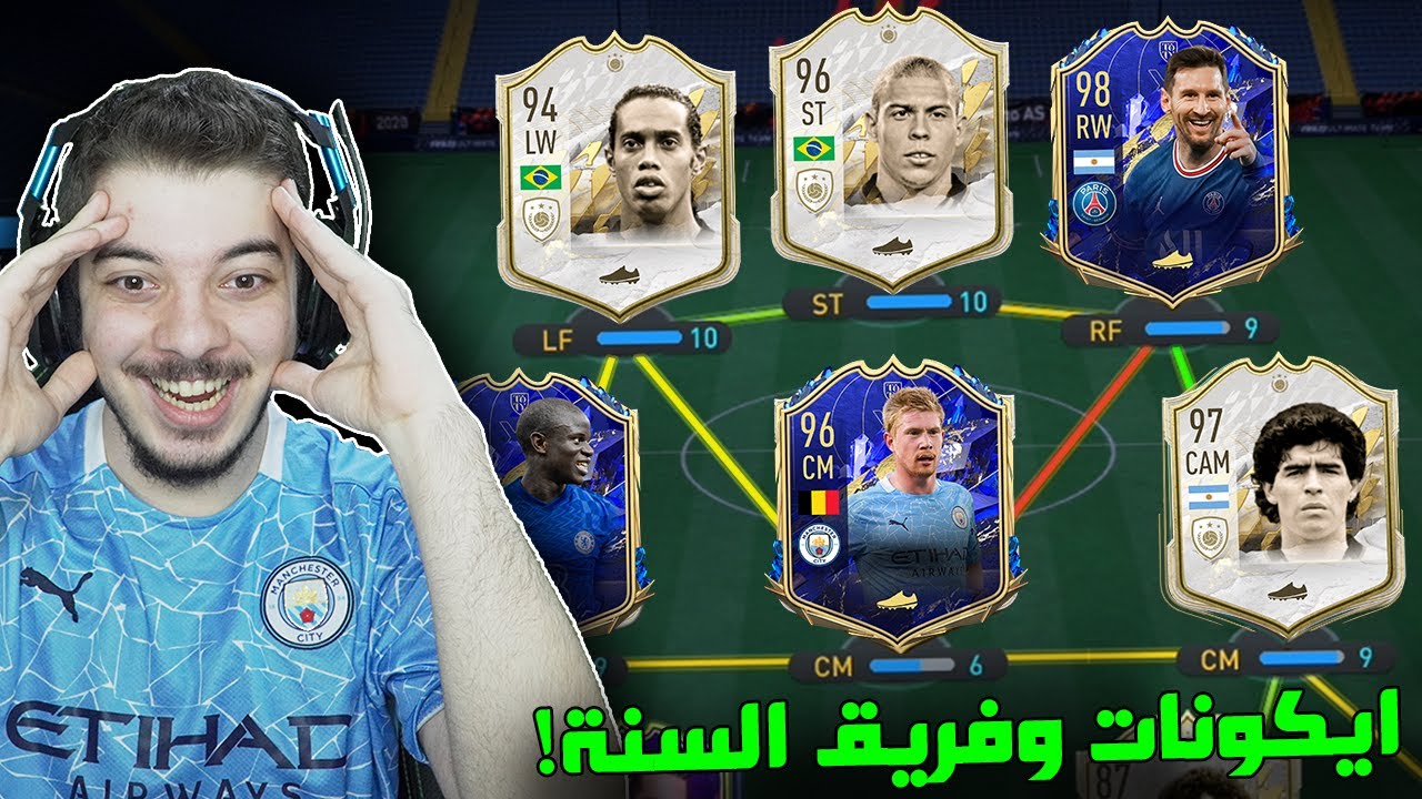 تحدي فوت درافت 192 ..! الظاهرة ورونالدينهو البرايم! ..! فيفا 22 FIFA 22 I