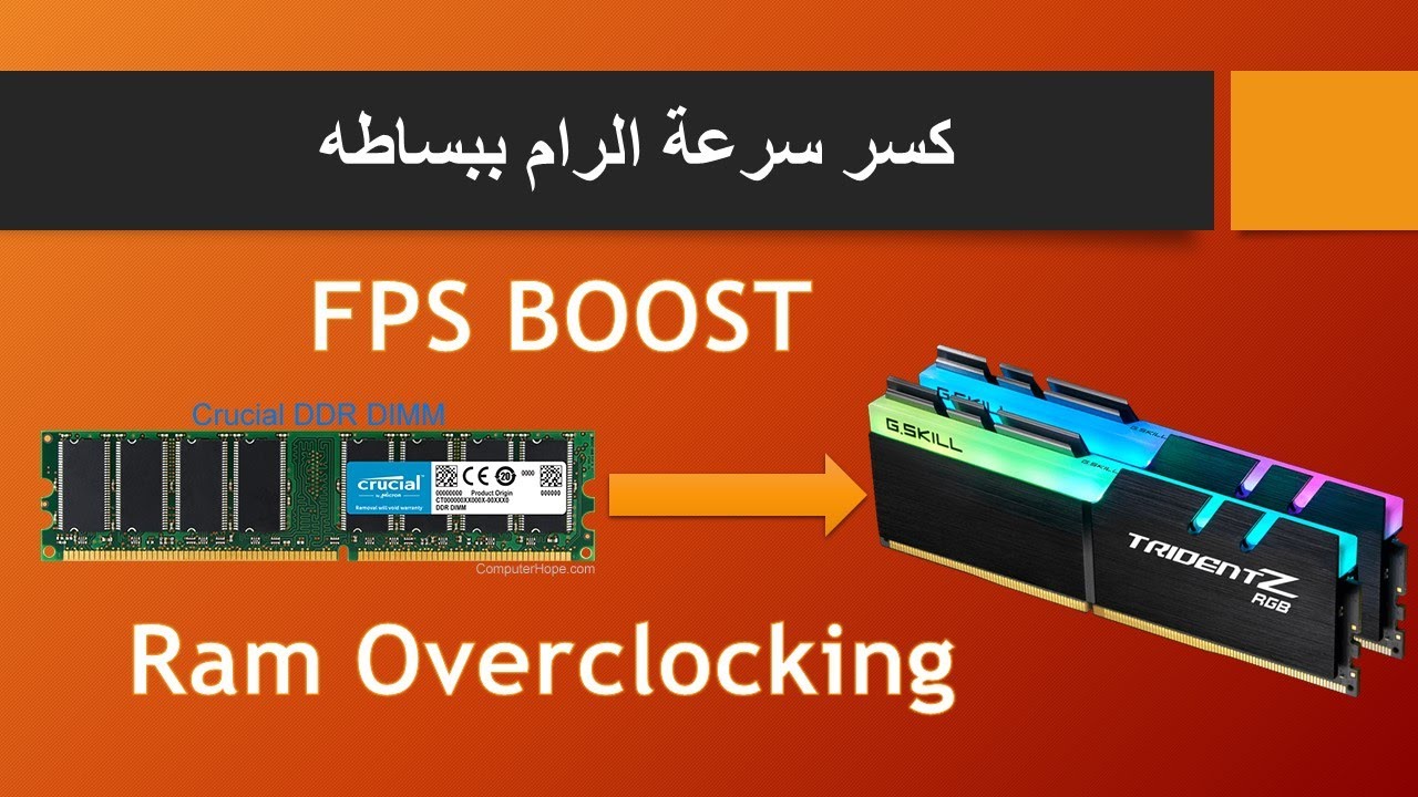 RAM Overclock 🚀 كسر سرعة الرام وزيادة الفريمات!