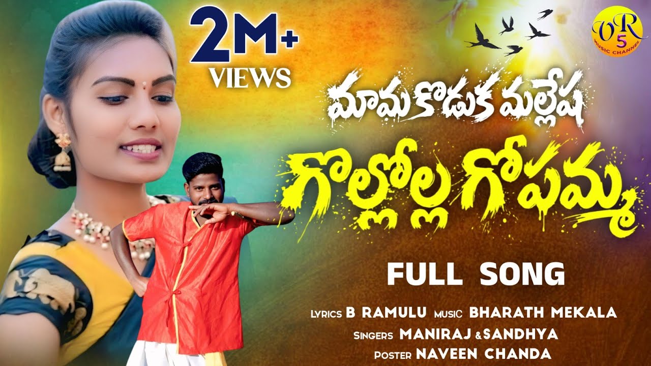 #MAMA KODAKA MALLESHA FULL SONG II FOLK SONG 2021 II VR5 Music Channel ||