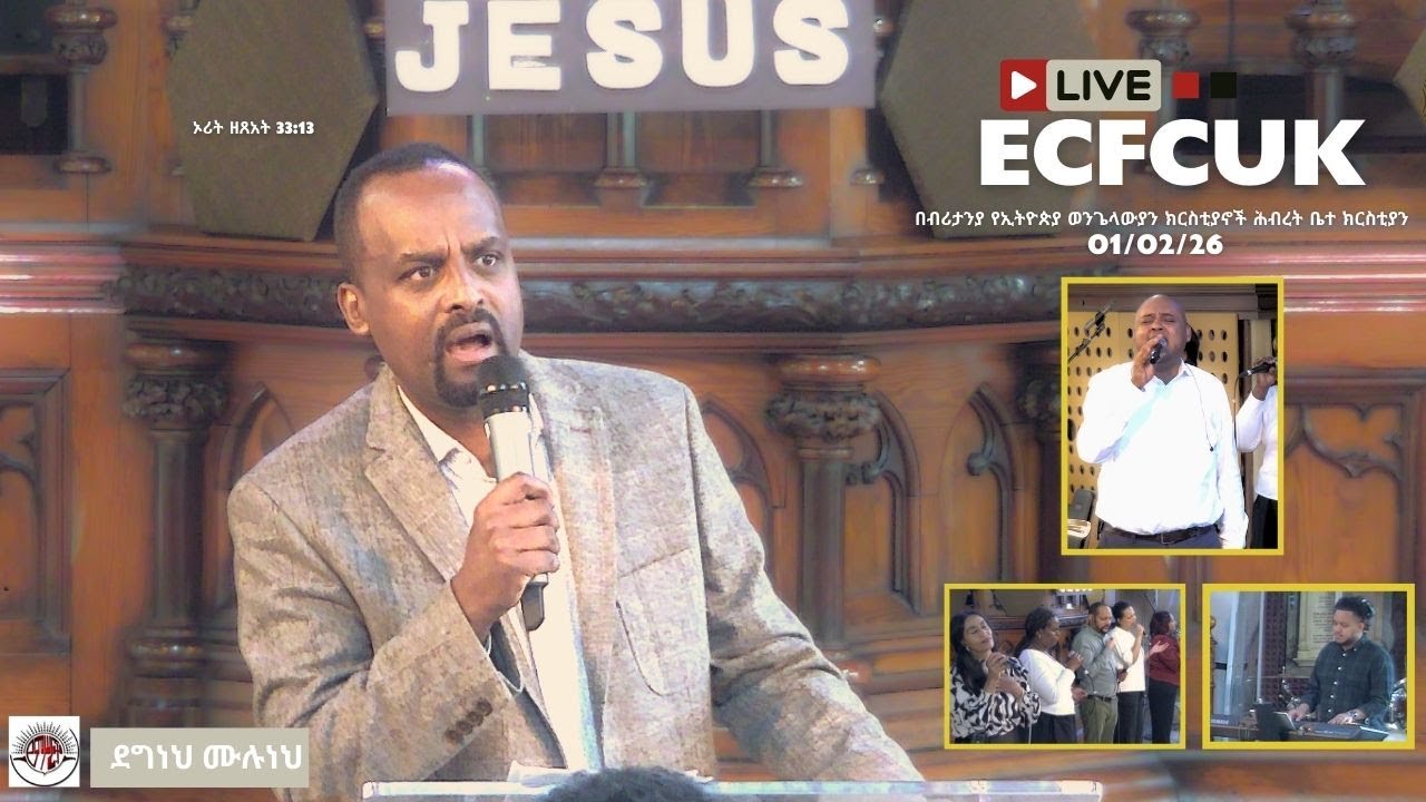 ECFC UK: LIVE | ECFC Amharic Service  |01 February 2026