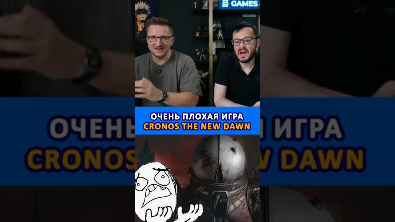 Очень плохая игра Cronos The New Dawn