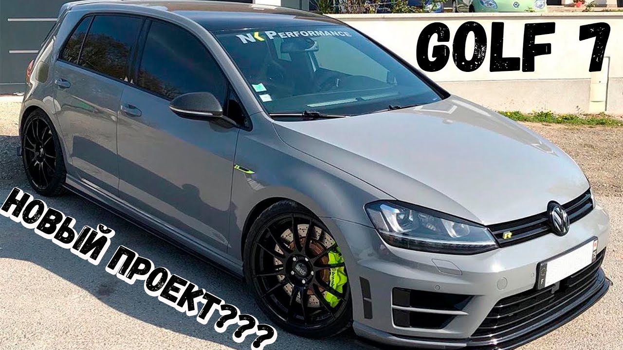 Купил Golf 7. Новый проект ?