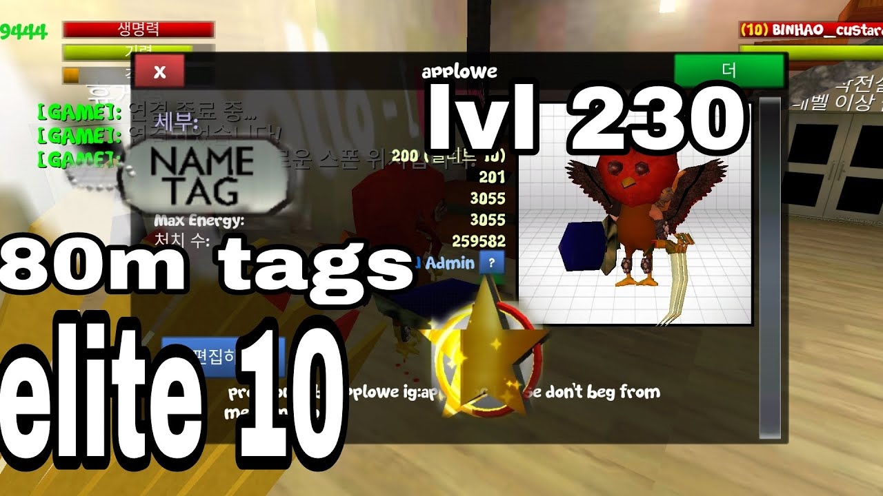 School of chaos lvl 200=lvl 230 up elite 0=elite 10 up 80m tags