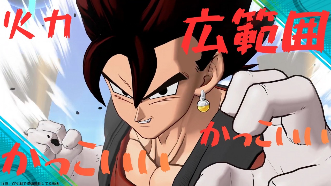 【初投稿】ベジットで準備運動がてらCPU戦してきたゲームプレイ