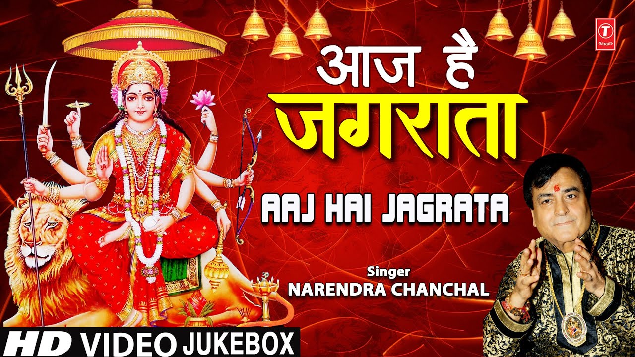 Today is Jagrata I Devi Bhajans I NARENDRA CHANCHAL I Full HD Video Songs Juke Box