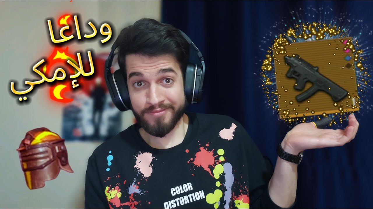 سلاح أقوى من الإمكي في المترو الملكي - ستار اكس