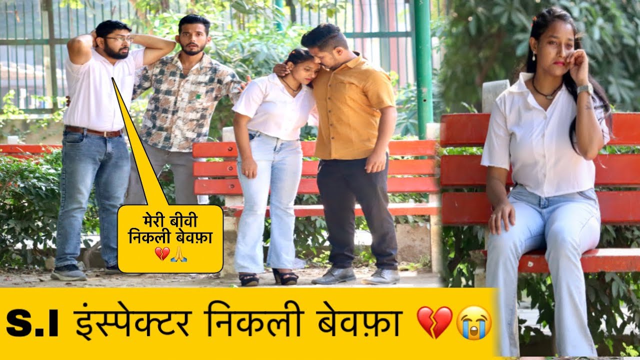 SI Inspector बनते ही बीवी हो गई बेवफ़ा 💔😭😱