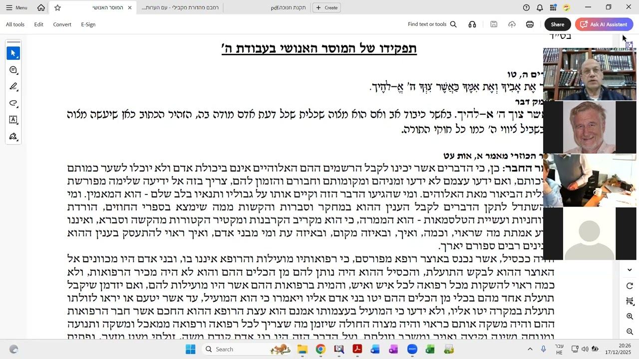 שיעור במחשבת ישראל: תפקידו של המוסר האנושי בעבודת ה'