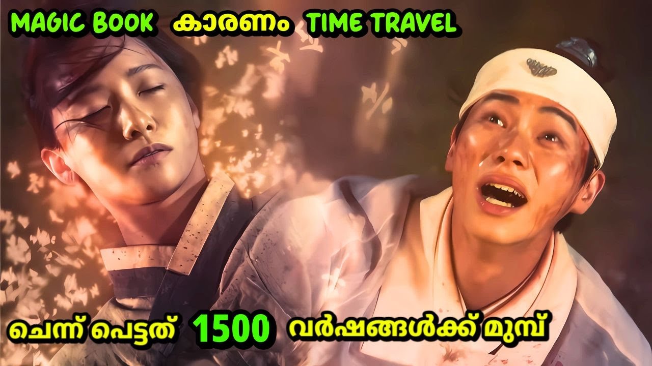 Bon Appetit Your Majesy Malayalam Explanation