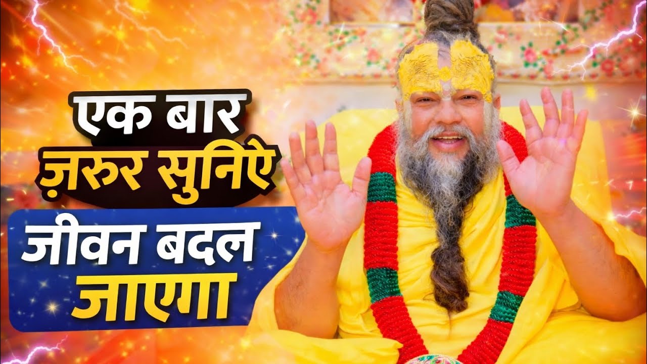 || 99% लोग नहीं जानते प्रेमानंद महाराज जी की ये सच्चाई | जरूर सुनिए || 