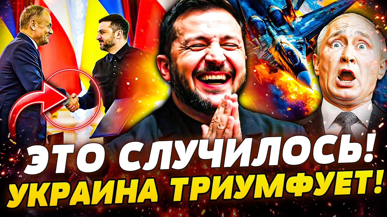 🔥ЭТО ПОБЕДА! ЗЕЛЕНСКИЙ ПОДПИСАЛ МЕГАСОГЛАШЕНИЕ! ИСТРЕБИТЕЛИ НАТО РВАНУЛИ В БОЙ! МОСКВЕ ХАНА!