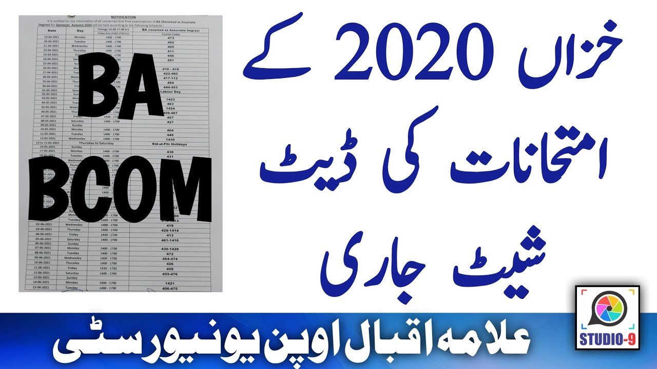 AIOU BA BCOM Associate Degree Date Sheet Autumn 2020 || Guess Paper || Date Sheet || Breaking News