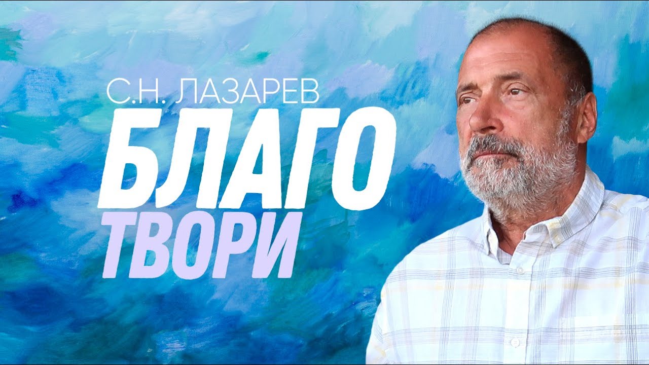 КАК ПОМОГАТЬ ЛЮДЯМ? Благотворительность и жертва. Помощь фондам и детдомам. Милостыня и сострадание