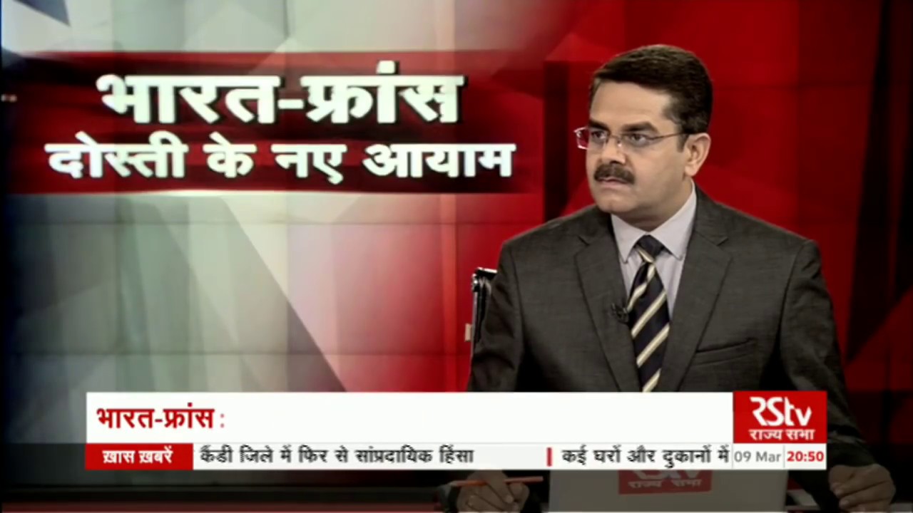 Desh Deshantar - Emmanuel Macron’s India visit:bilateral ties