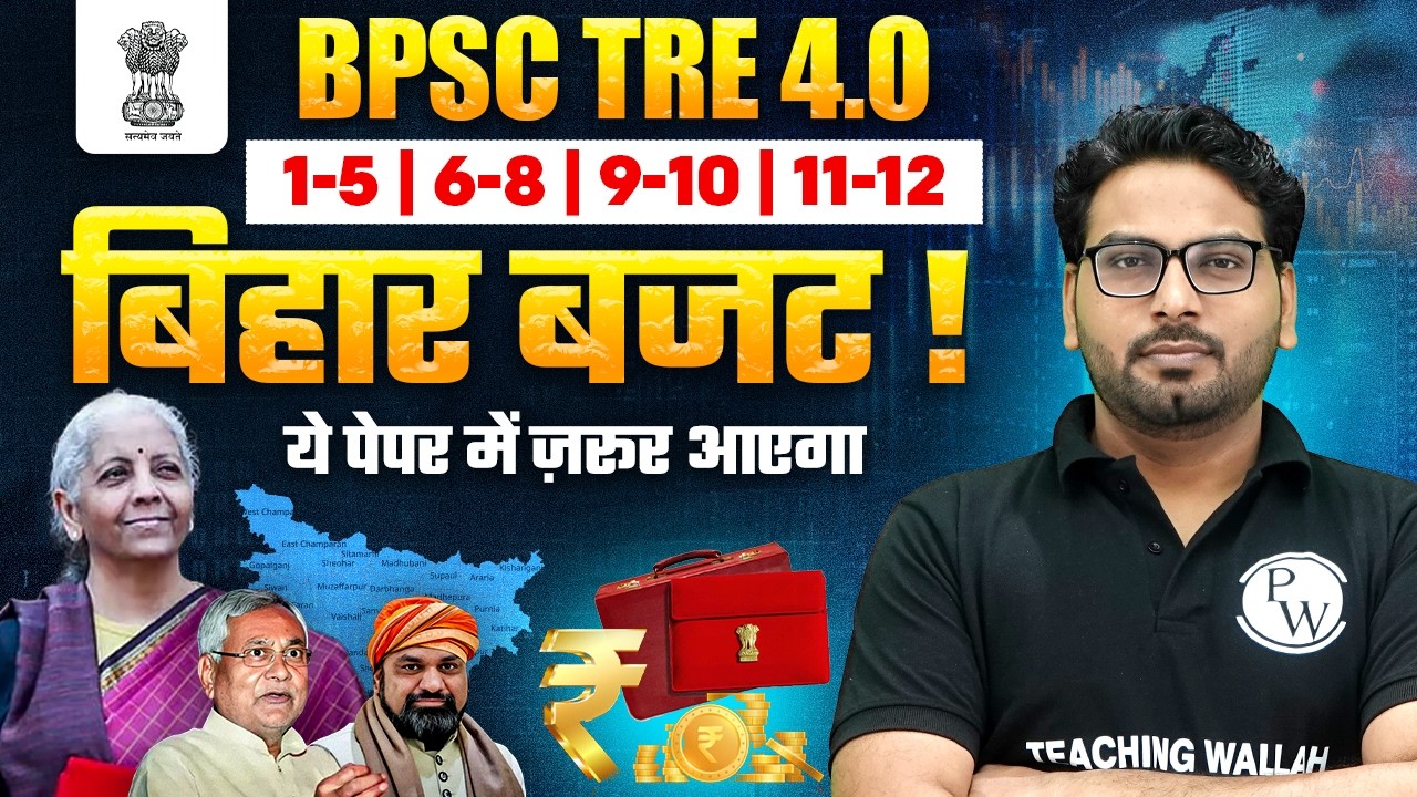 BPSC TRE 4.0 GK GS Class 2026 | Bihar Budget 2026-27 | Bihar Budget Questions by Saurabh Sir