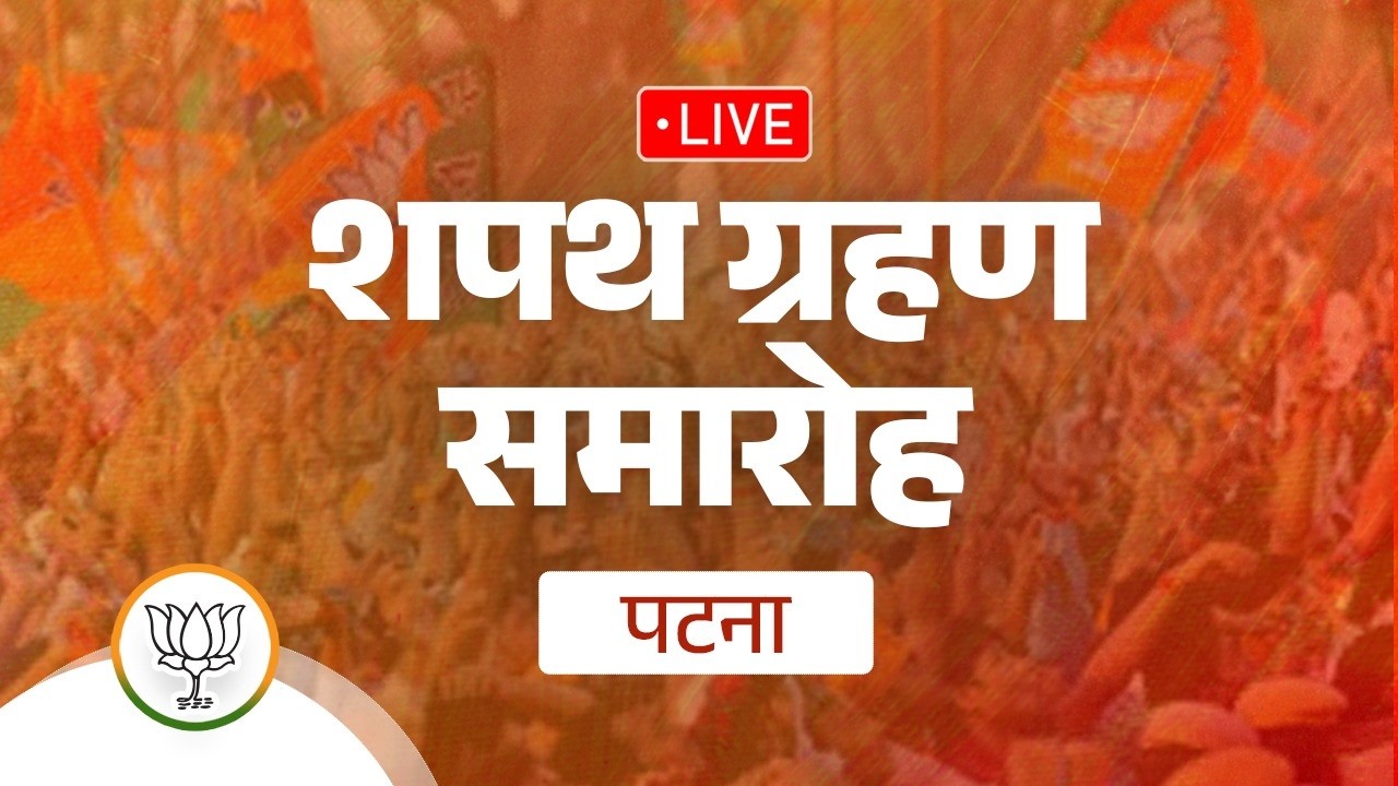 LIVE: Swearing-in ceremony of Bihar Government in Patna