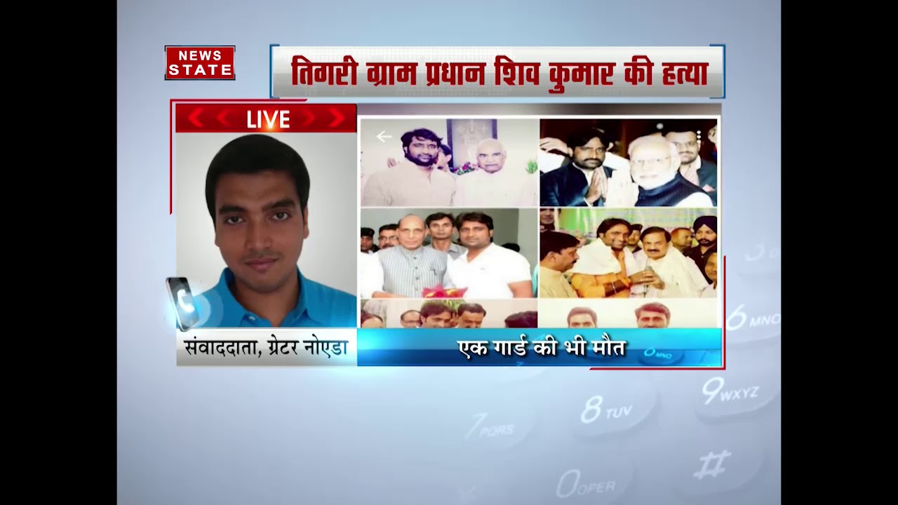 BJP leader Shiva Kumar and his security guard shot dead by bike borne assailants in Greater Noida