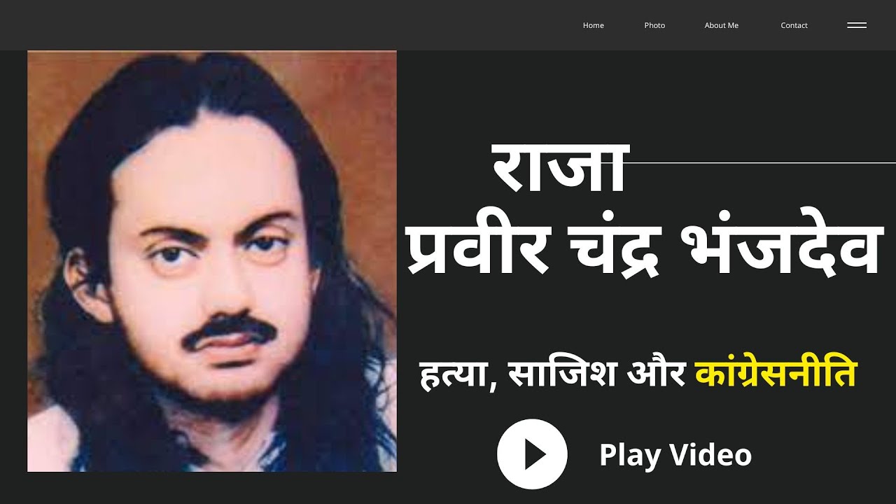 सीधी बात:  तीर-धनुष vs सरकारी गोलियां...सैकड़ों आदिवासी शहीद कैसे हुए ? ! Pravir chandra bhanjdeo