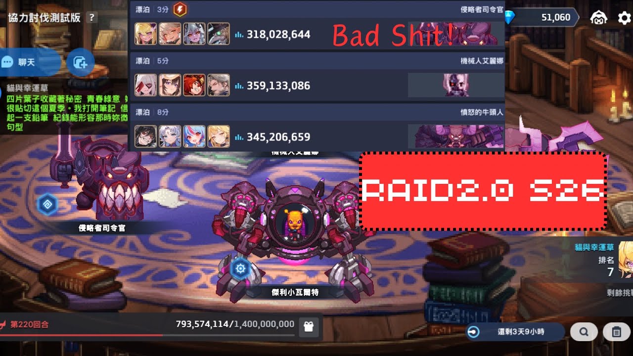 守望傳說 Taid2.0 S26 Day5 實戰紀錄