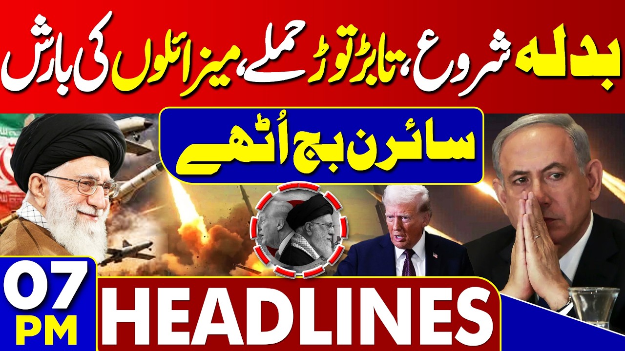 US, Israel Attack On Iran | Iran Launches Major Strike, US Faces Escalating Crisis | 07PM Headlines