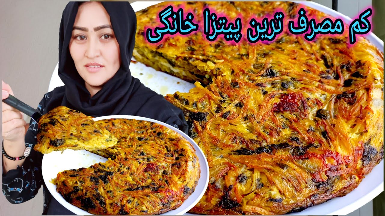 پيتزا با کچالو، طرز درست کردن آسان ترین وکم مصرف ترین پيتزا در داخل تخم پزی. Potatoes pizza Recipe.