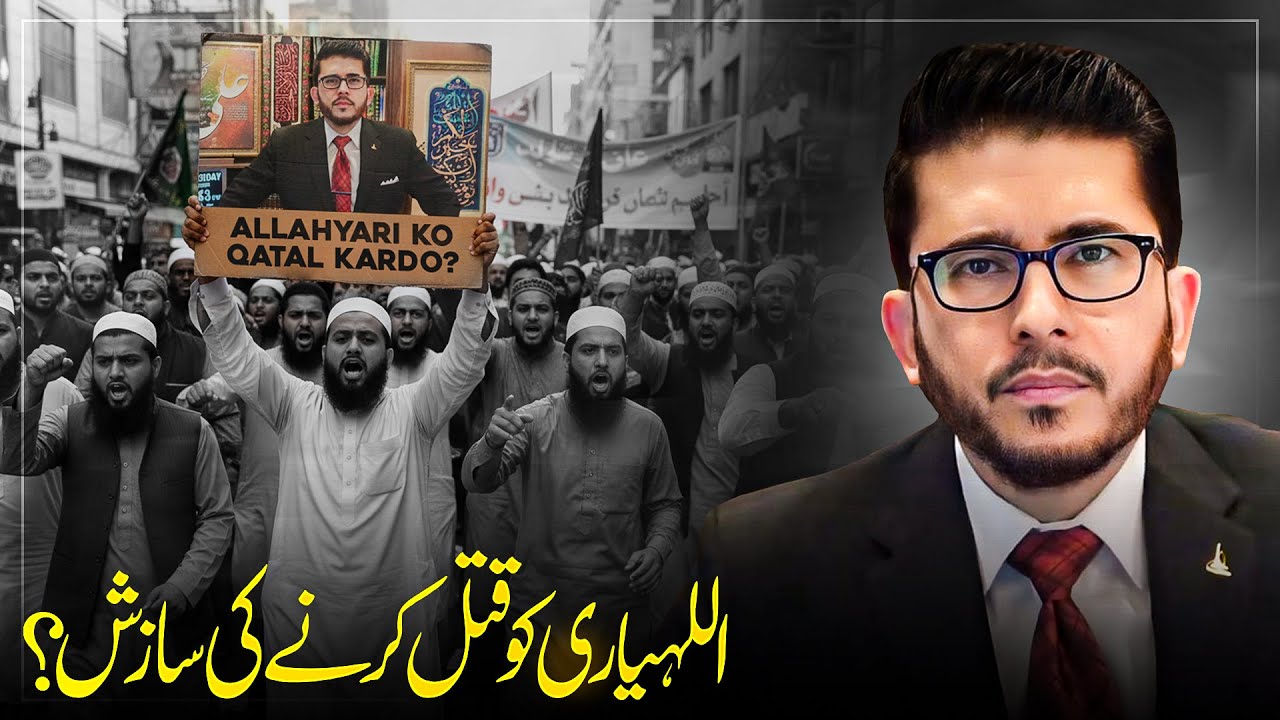 Shia Rafzi Hassan Allahyari ka Qatal? Caller's Question on Hassan Allahyari