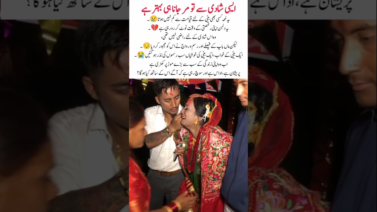 A Forced Marriage Broke This Bride&rsquo;s Heart #forcedmarriage #bridal #wedding #viralvideo #trending