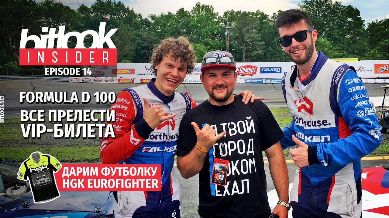 Секреты украинца в США. Formula Drift VIP. HGK Eurofighter E92 | Bitlook Insider ep.14