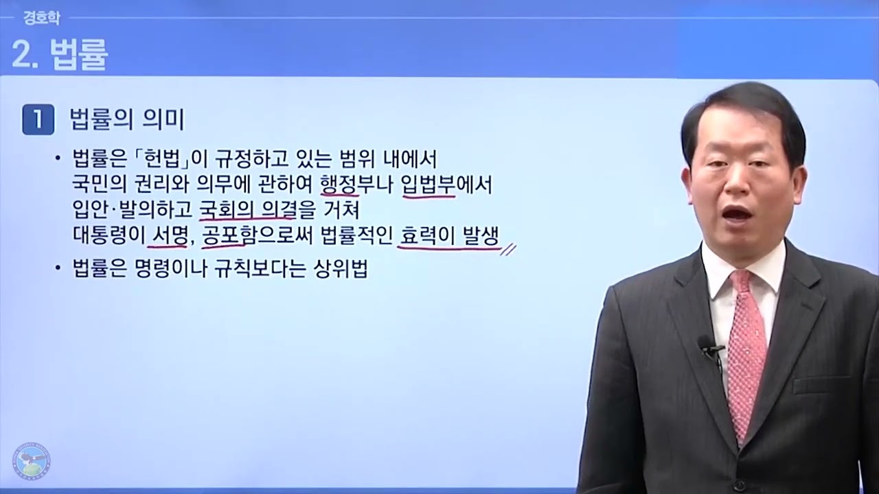 경호학 02