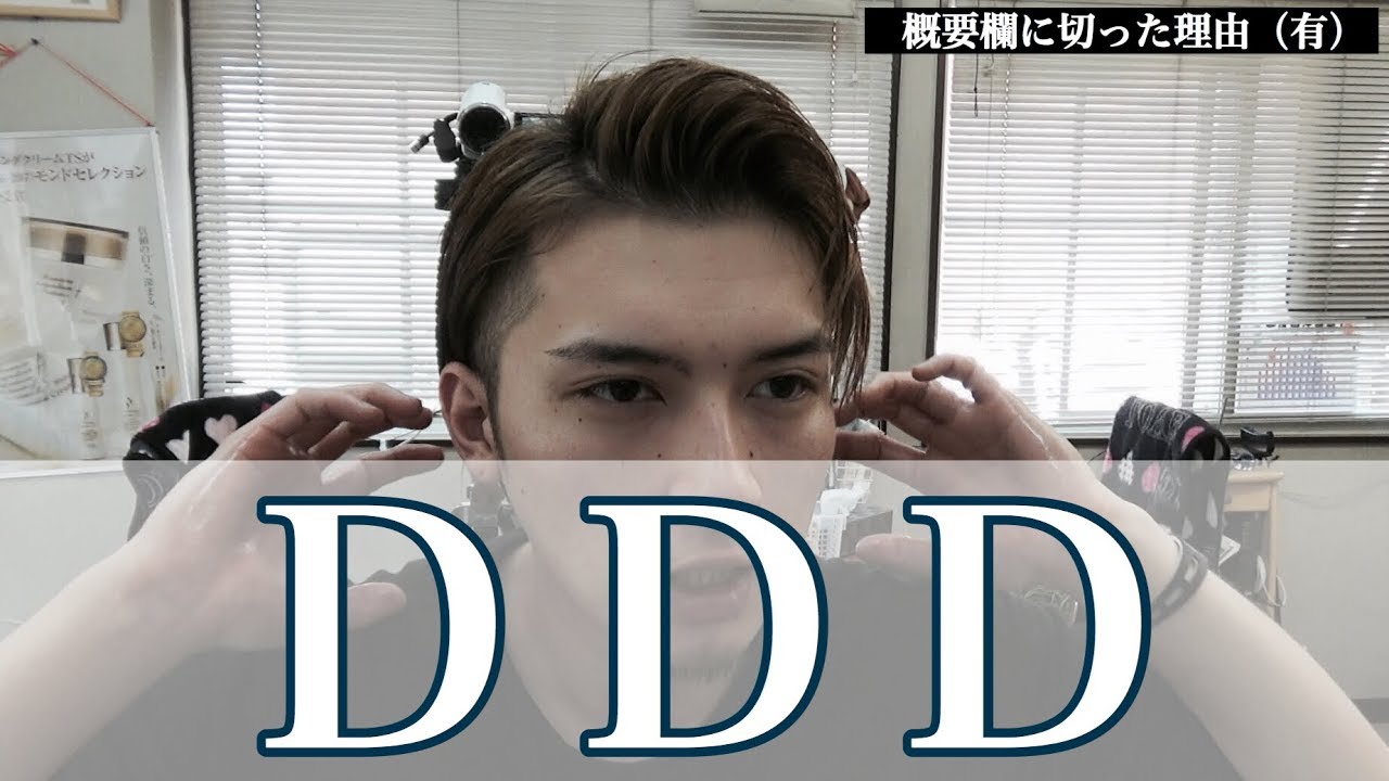 男性の為に男性が送る男性のヘアセット