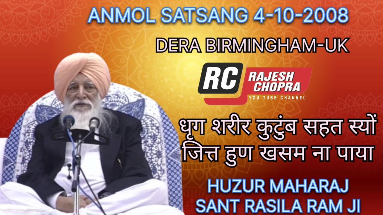 SANT RASILA RAM JI MAHARAJ || ANMOL SATSANG 4-10-2008 || DERA BIRMINGHAM-UK