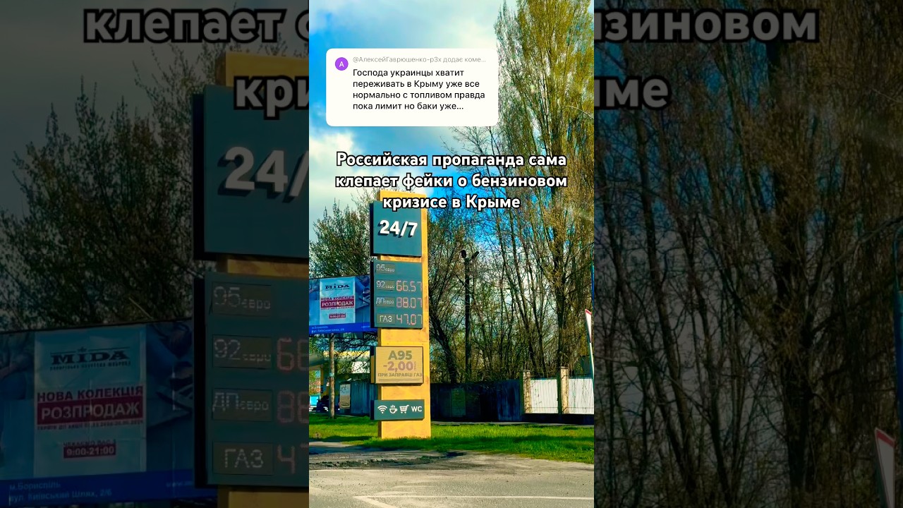 Russia has created its own fuel crisis in Crimea. Ukraine is ready to take Sevastopol back. Kyiv ...