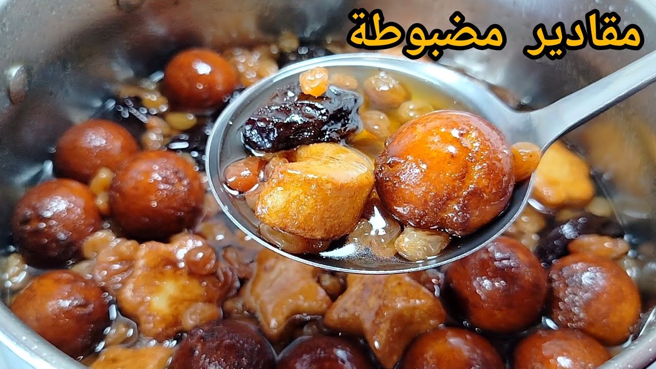 طاجين الحلو بكريات جوز الهند بمقادير مضبوطة يجو طرايا و معسلين و عسل صافي ذهب🔥مع شباح السفرة بنة🤤🤤