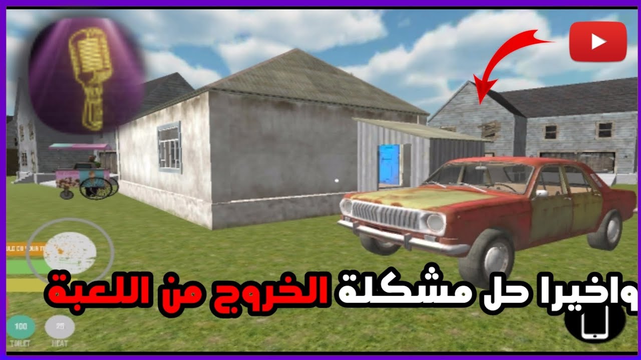 محاكي اليوتيوبر للجوال||التحديث الجديد🔥 (واخيرا حل جميع مشاكل اللعبة)stream life simulator 