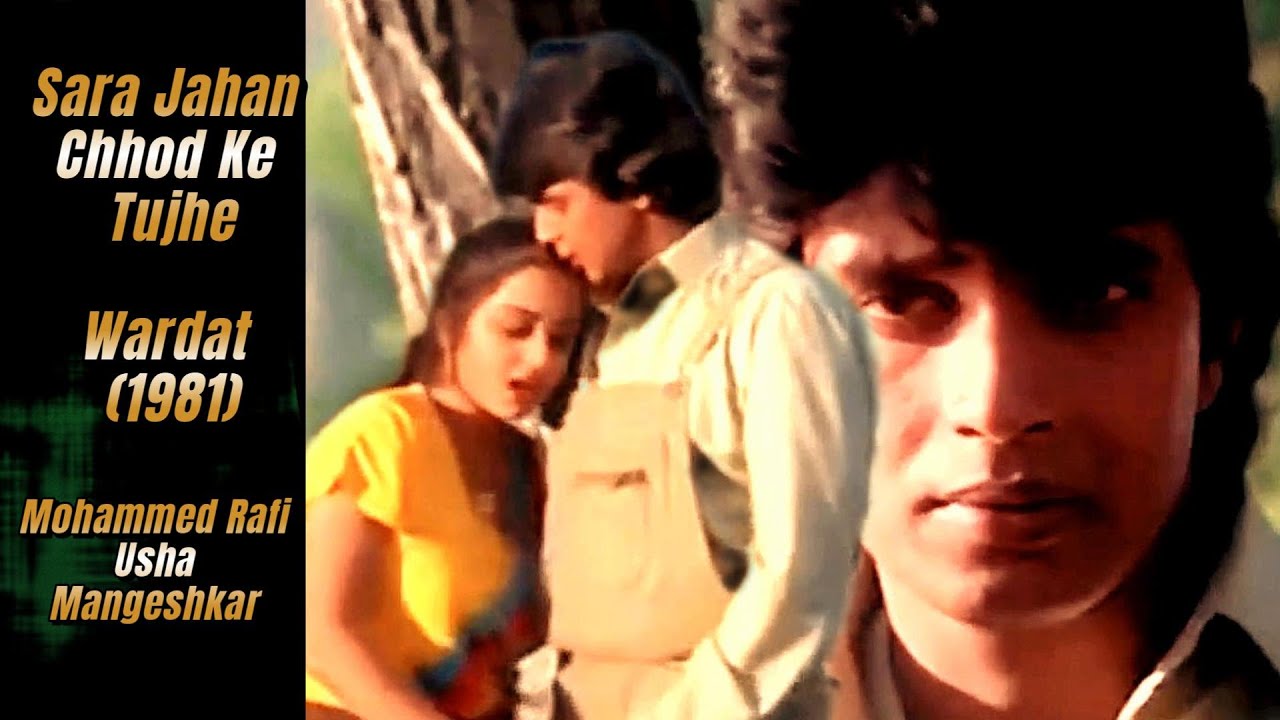 Sara Jahan Chhod Ke Tujhe | Wardat (1981) | Mithun, Kaajal Kiran | Mohammed Rafi, Usha Mangeshkar
