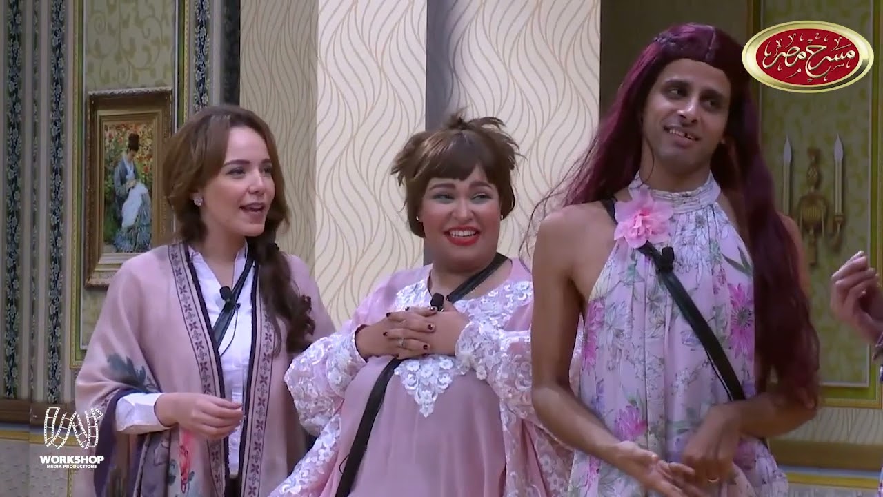 حال البنات يوم واقفة العيد 😂😂 .. ضحك من القلب بجد #مسرح_مصر